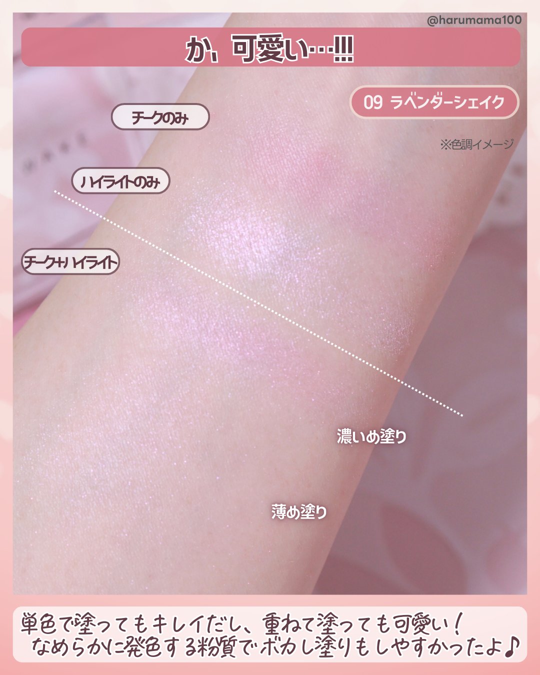 シアーレイヤリングデュアルブラッシャー/wakemake/パウダーチークを使ったクチコミ（3枚目）