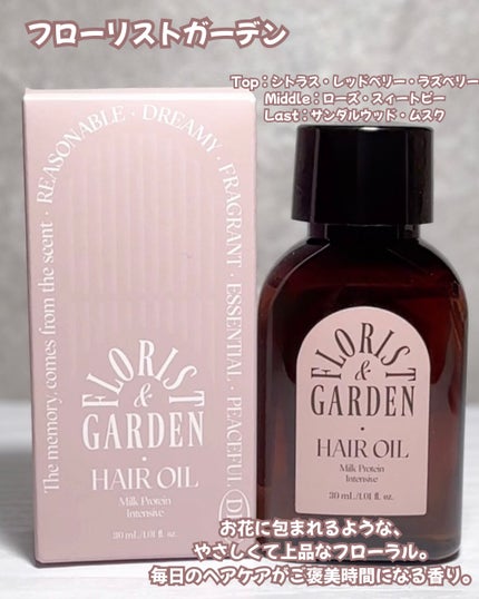 ミルクプロテインインテンシブヘアオイル/odiD/ヘアオイルを使ったクチコミ(2枚目)