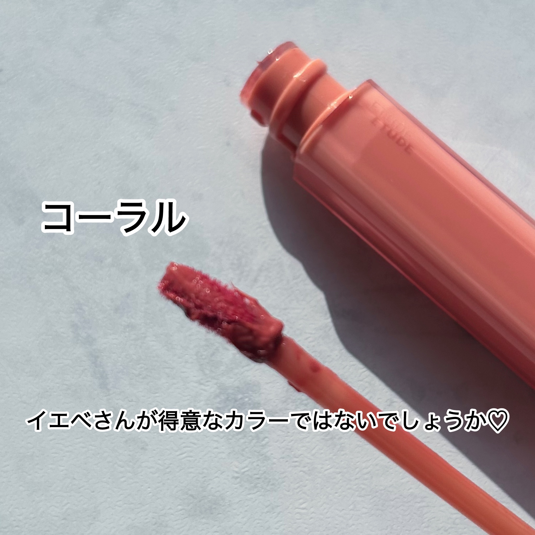 グロウ フィクシングティント/ETUDE/リップティントを使ったクチコミ（2枚目）