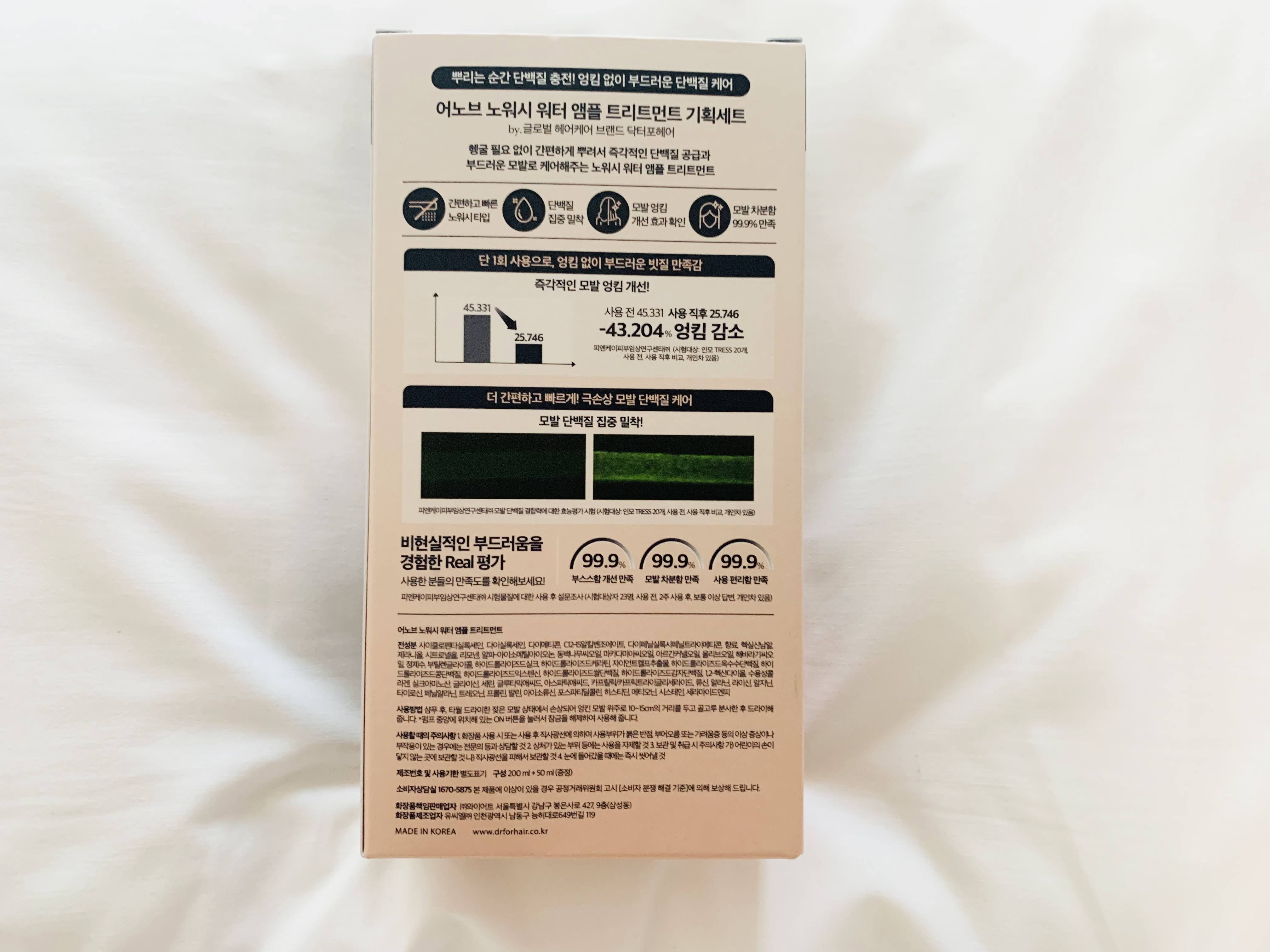 ノーウォッシュウォーターセラムトリートメント/UNOVE/ヘアトリートメントを使ったクチコミ（3枚目）