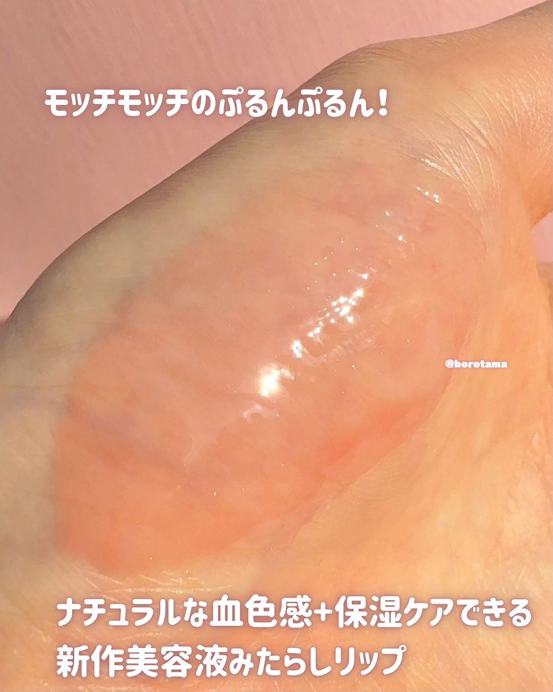 ジンジャーシュガーカラーリップセラム/ETUDE/リップ美容液を使ったクチコミ（3枚目）