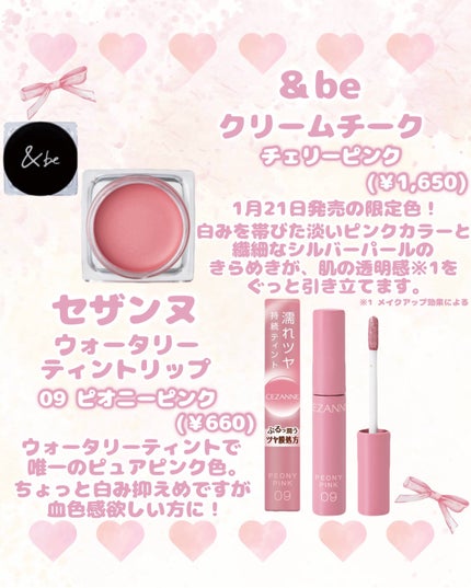 &be クリームチーク/&be/ジェル・クリームチークを使ったクチコミ(3枚目)