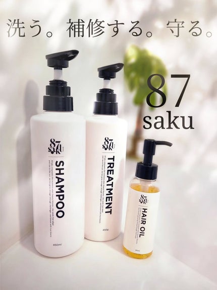 87saku ハナサク シルキーリペア シャンプー/トリートメント/87saku/市販シャンプーを使ったクチコミ(1枚目)