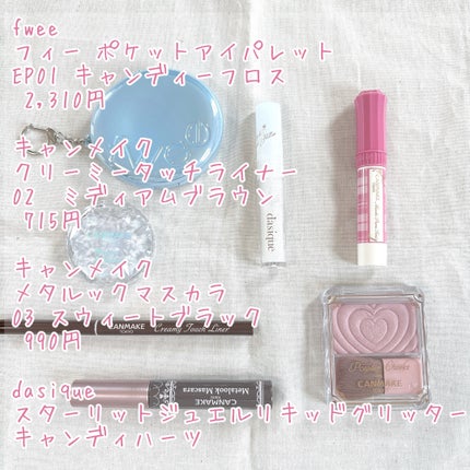 クリーミータッチライナー/キャンメイク/ジェルアイライナーを使ったクチコミ(2枚目)