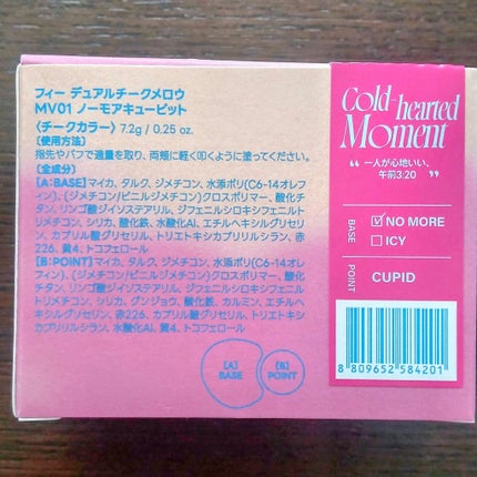 デュアルチークメロウ/fwee/ジェル・クリームチークを使ったクチコミ(3枚目)