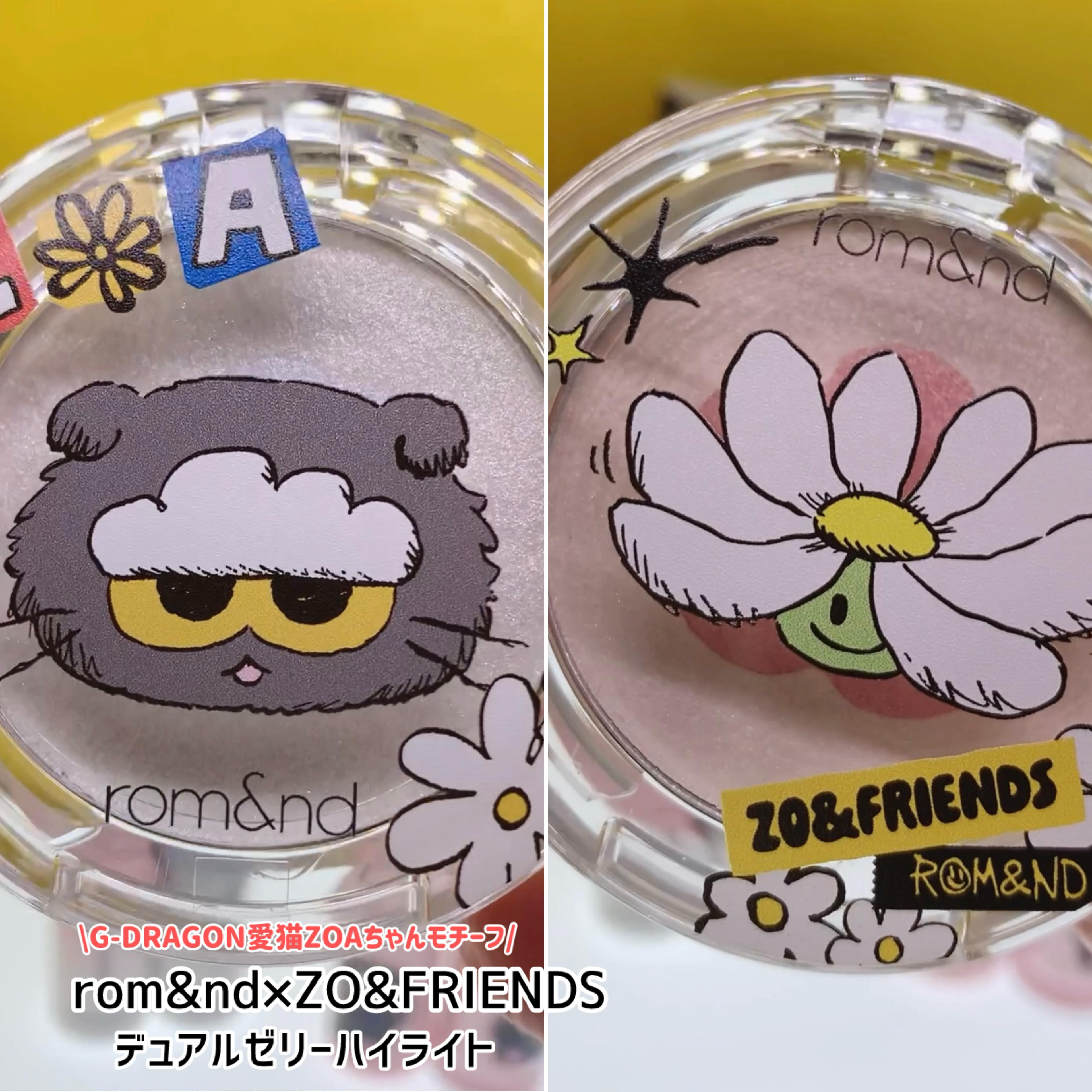 rom&nd | ZO&FRIENDS　デュアルゼリーハイライト/rom&nd/パウダーハイライトを使ったクチコミ（1枚目）