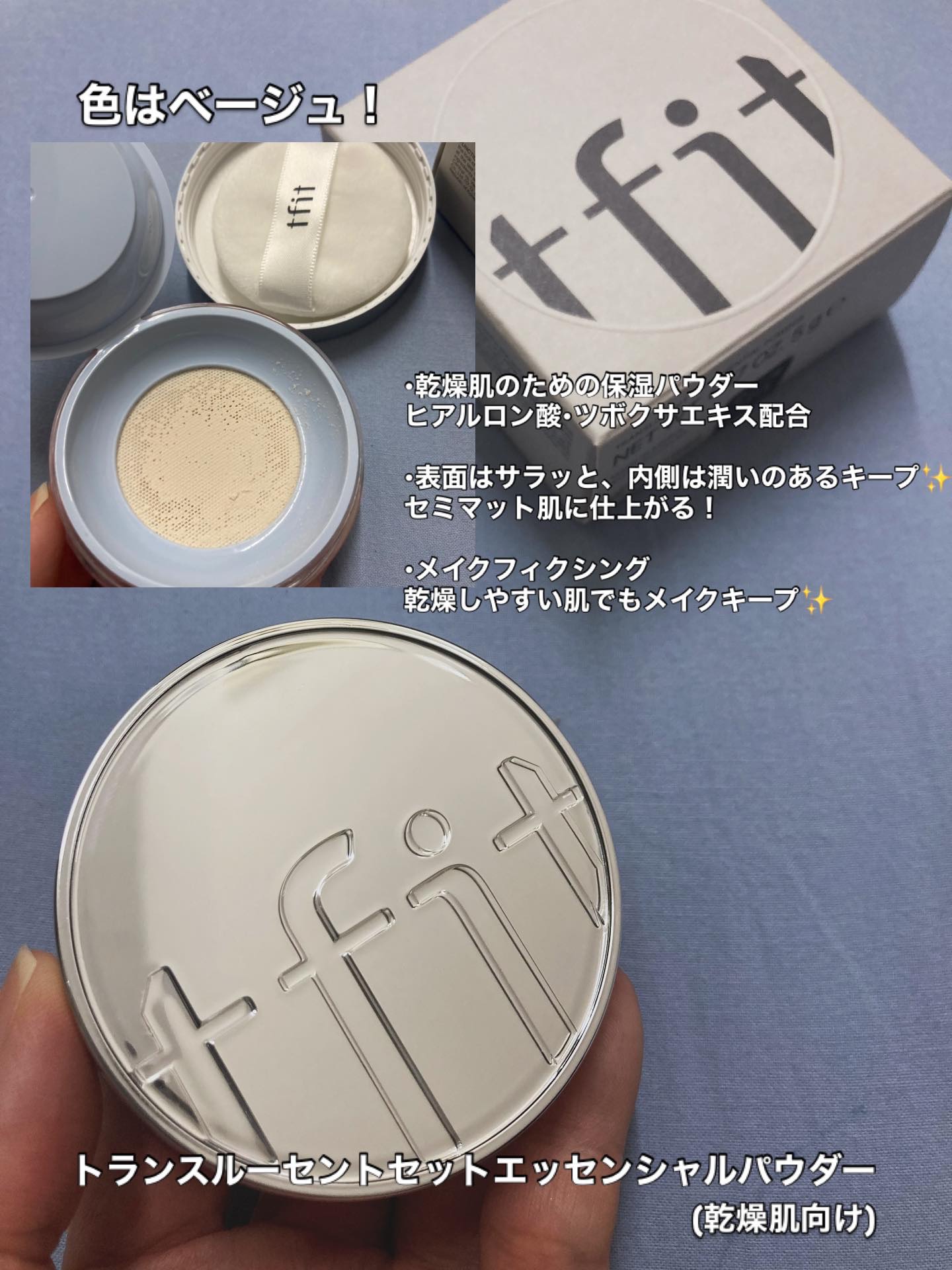 トランスルーセントセットフィニッシングパウダー/TFIT/ルースパウダーを使ったクチコミ（2枚目）