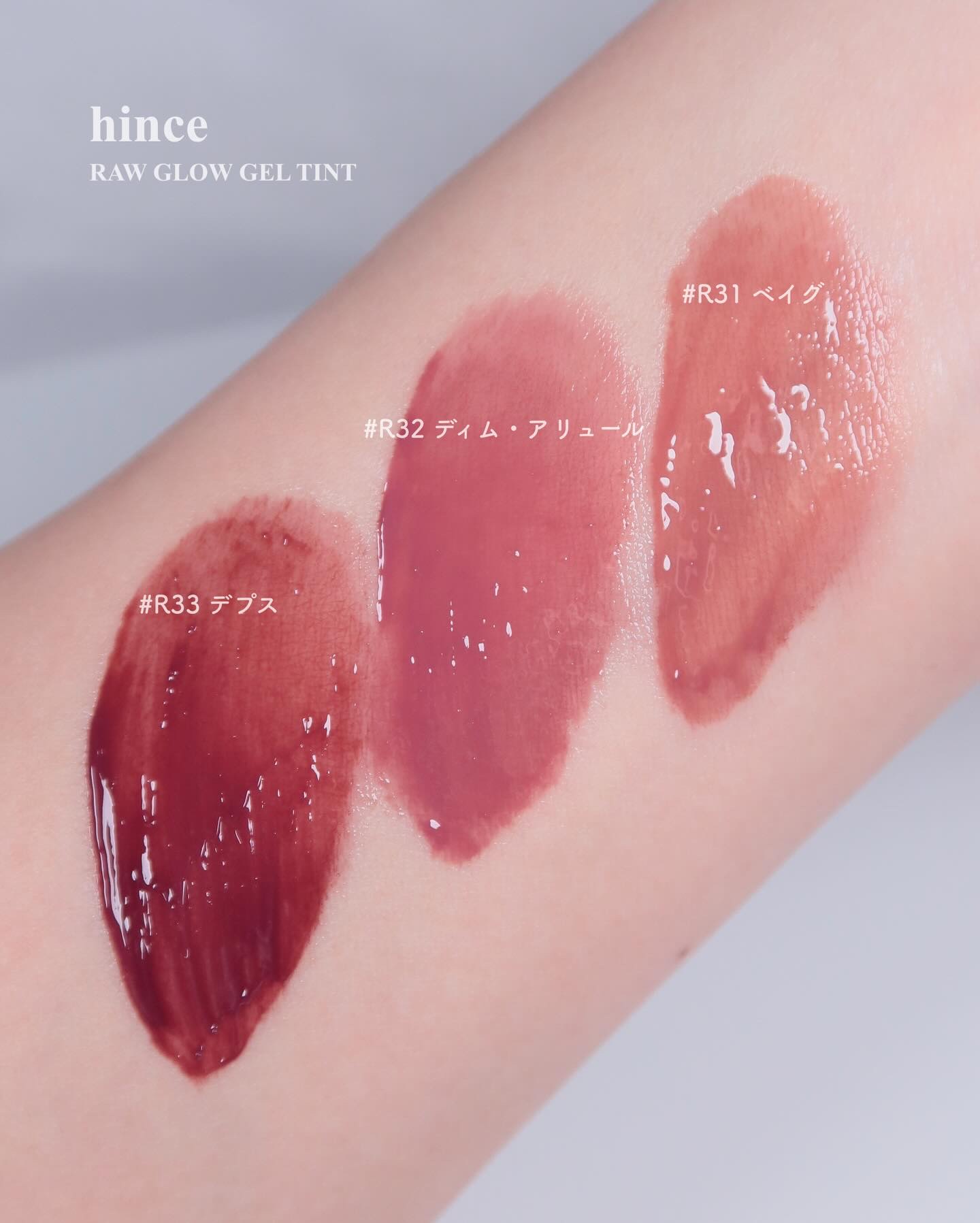 ロウグロウジェルティント/hince/リップティントを使ったクチコミ（2枚目）