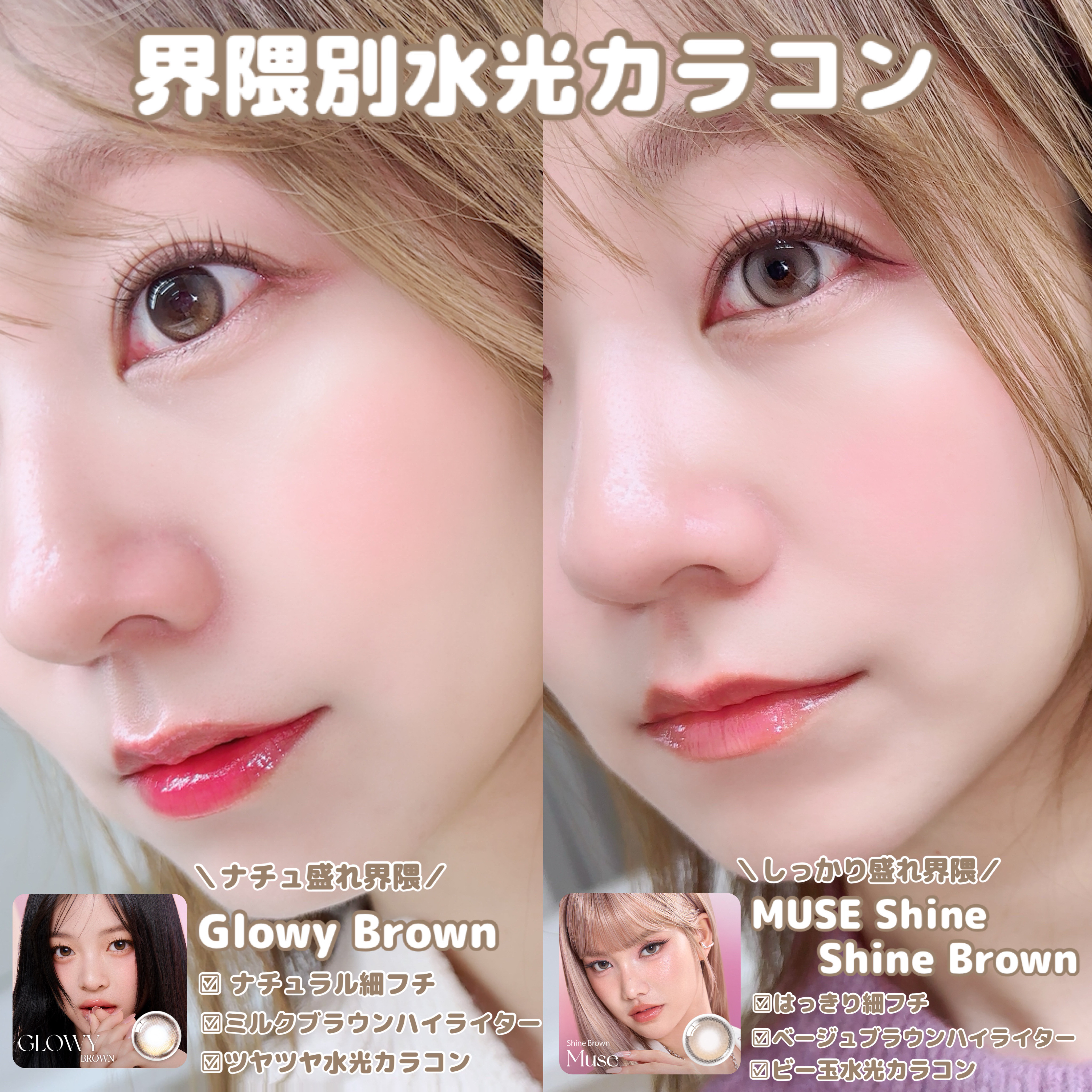 Eyelighter Glowy 1Day /OLENS/ワンデー（１DAY）カラコンを使ったクチコミ（1枚目）