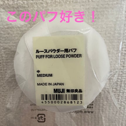ルースパウダー用パフ 中/無印良品/パフ・スポンジを使ったクチコミ(1枚目)