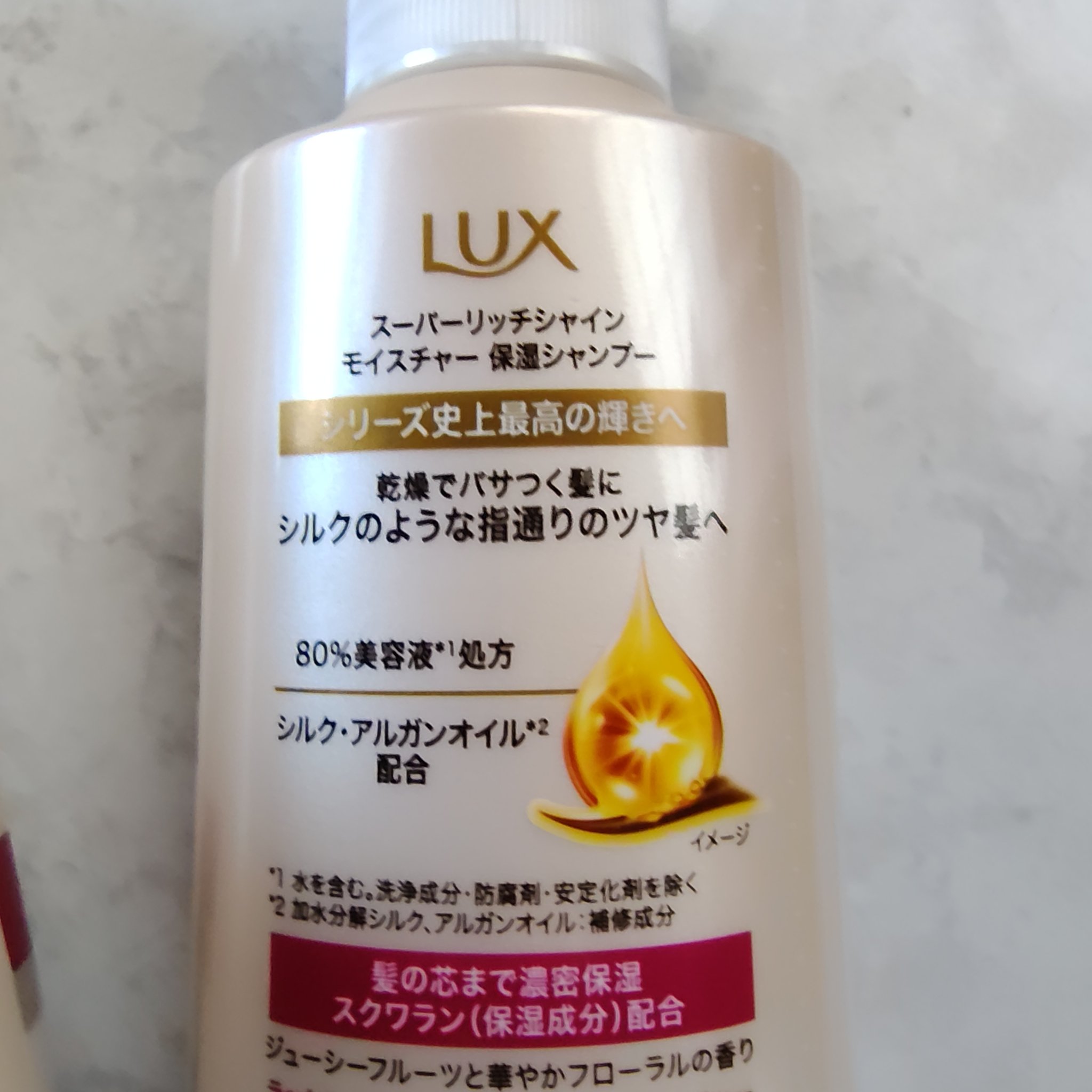 ラックス　スーパーリッチシャイン  モイスチャー シャンプー／コンディショナー/LUX/市販シャンプーを使ったクチコミ（3枚目）