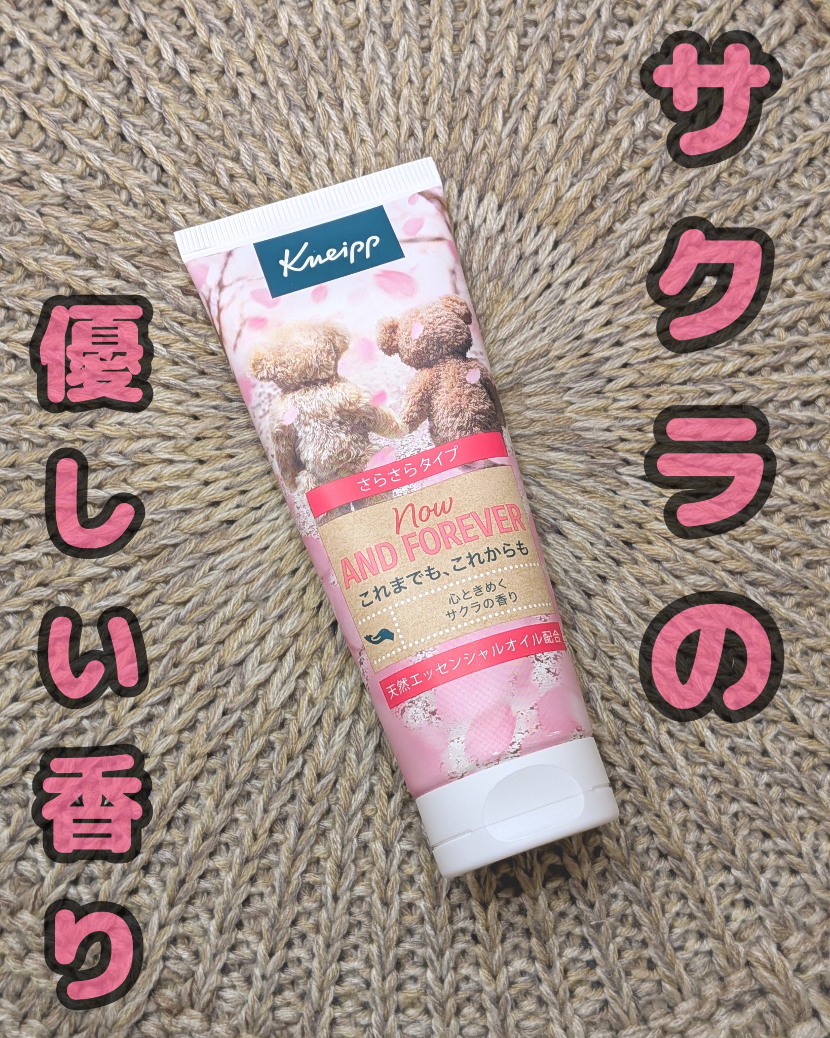 クナイプ ハンドクリーム サクラの香り/クナイプ/ハンドクリームを使ったクチコミ（1枚目）