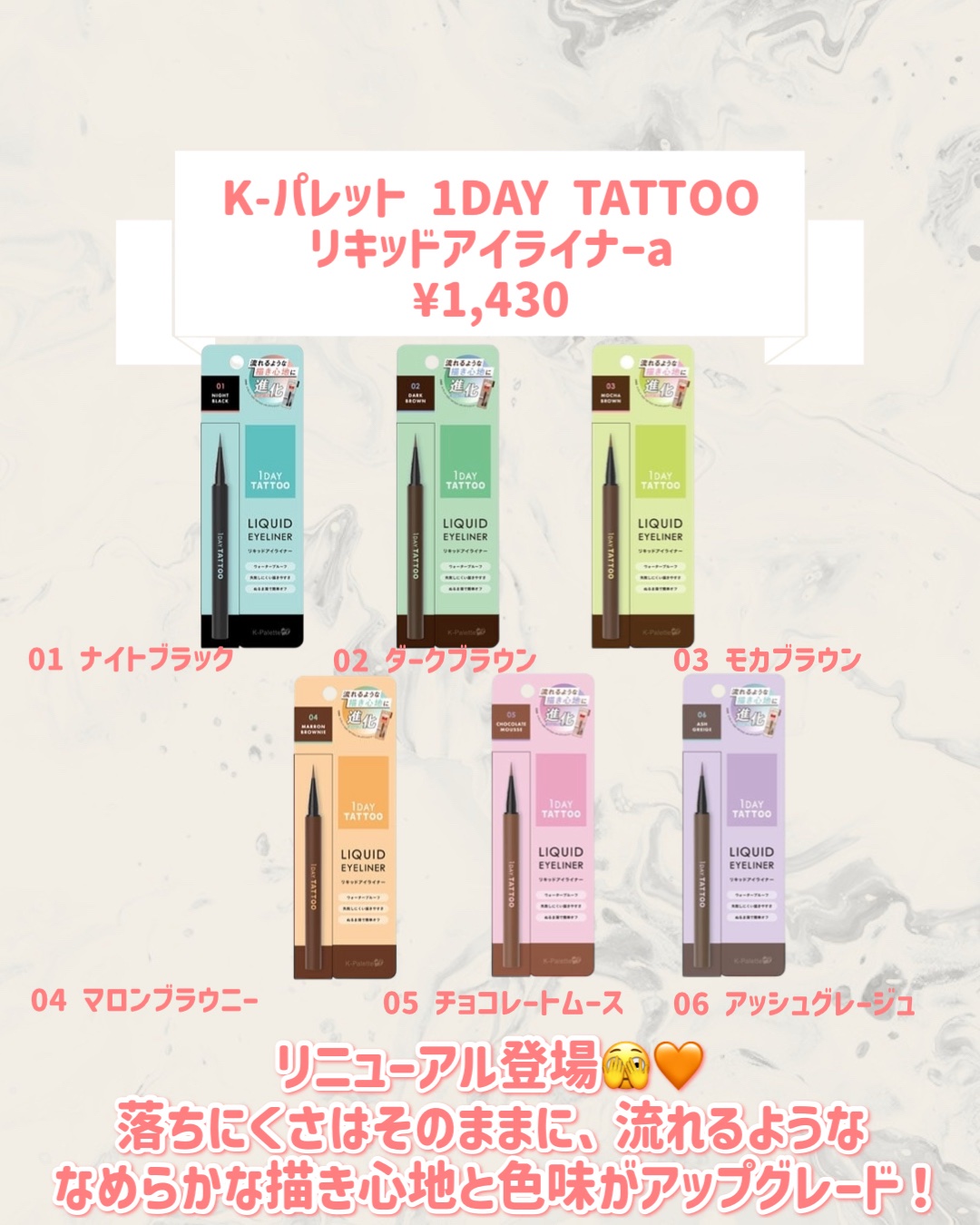 K-パレット 1DAY TATTOO リキッドアイライナーa/K-パレット/リキッドアイライナーを使ったクチコミ（2枚目）