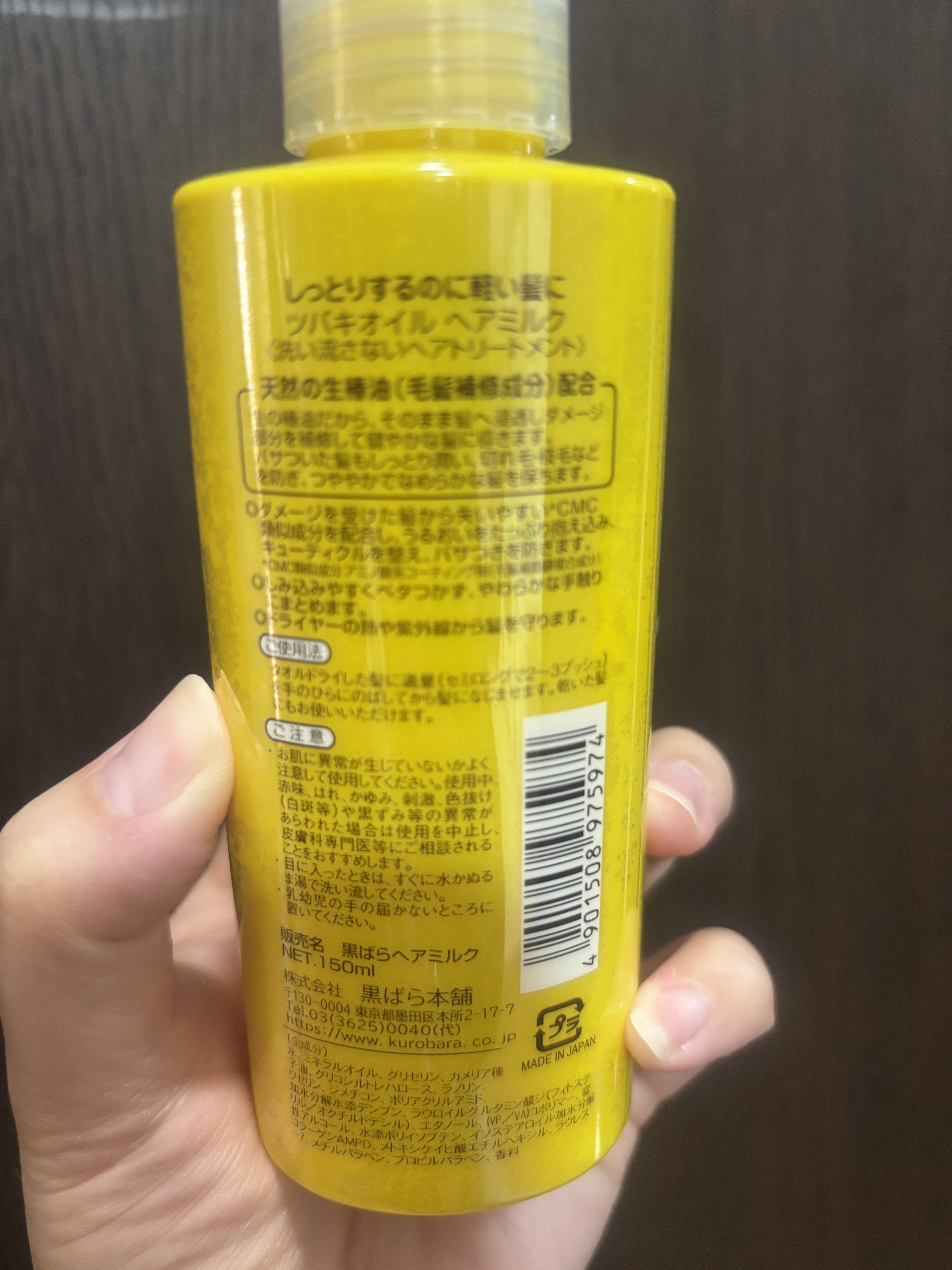 ツバキオイル ヘアミルク/黒ばら本舗/ヘアミルクを使ったクチコミ（3枚目）