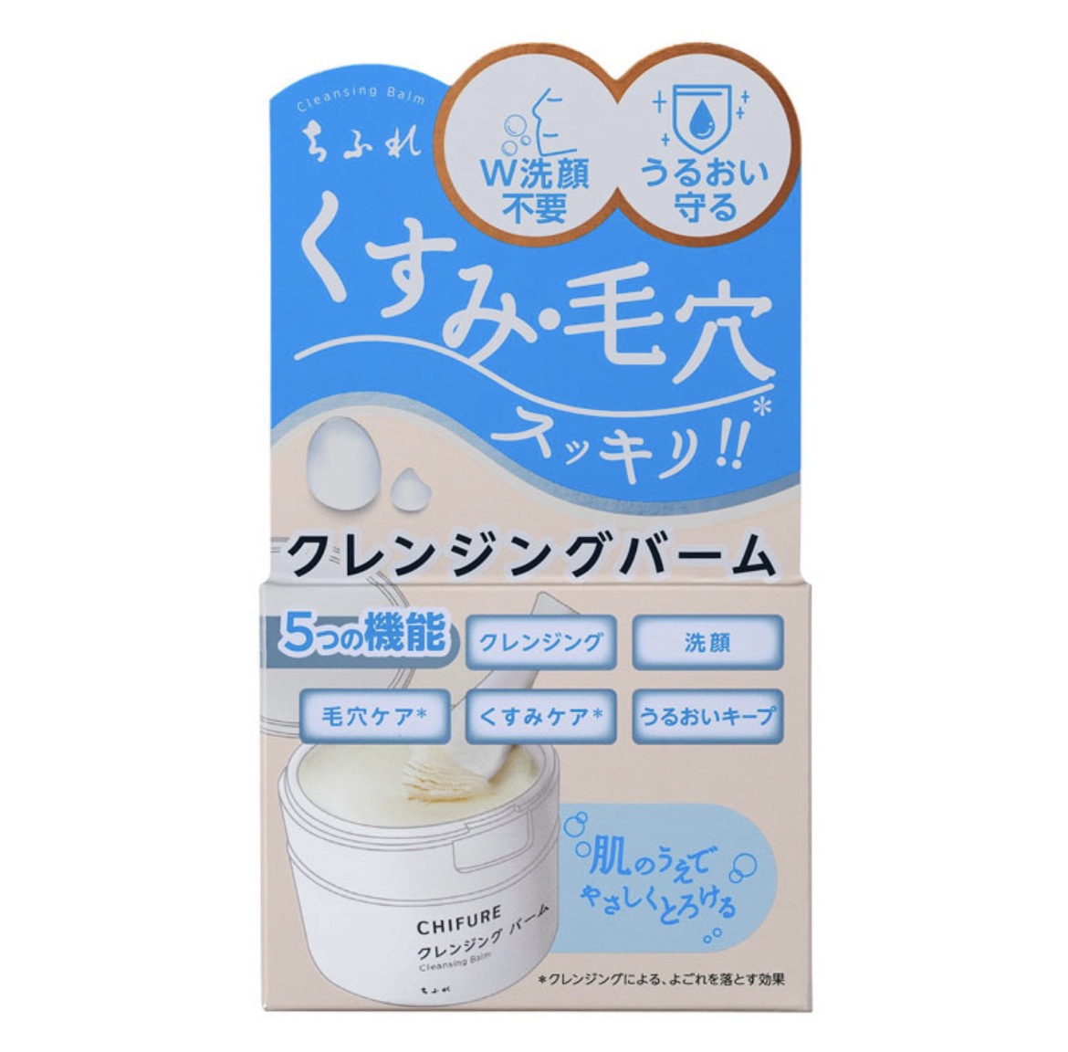 クレンジング バーム/ちふれ/クレンジングバームを使ったクチコミ（1枚目）