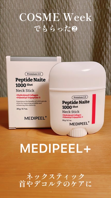 プレミアムペプチドナイテ1000ショットネックスティック/MEDIPEEL/ネック・デコルテケアを使ったクチコミ(1枚目)