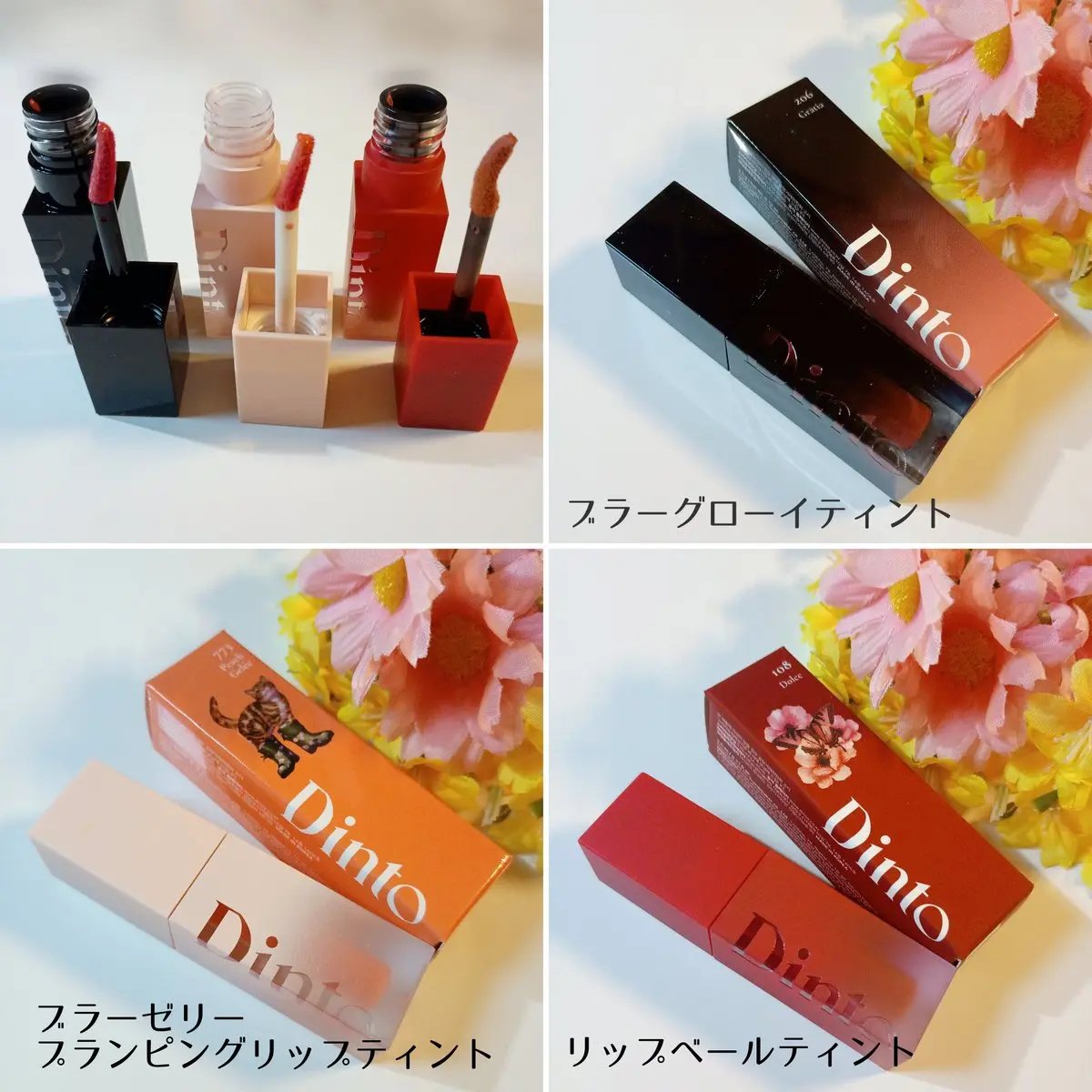 マダムバタフライコレクション ブラーニングリップベール/Dinto/口紅を使ったクチコミ（2枚目）