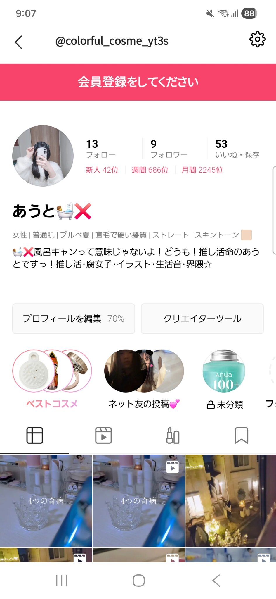 を使ったクチコミ（1枚目）