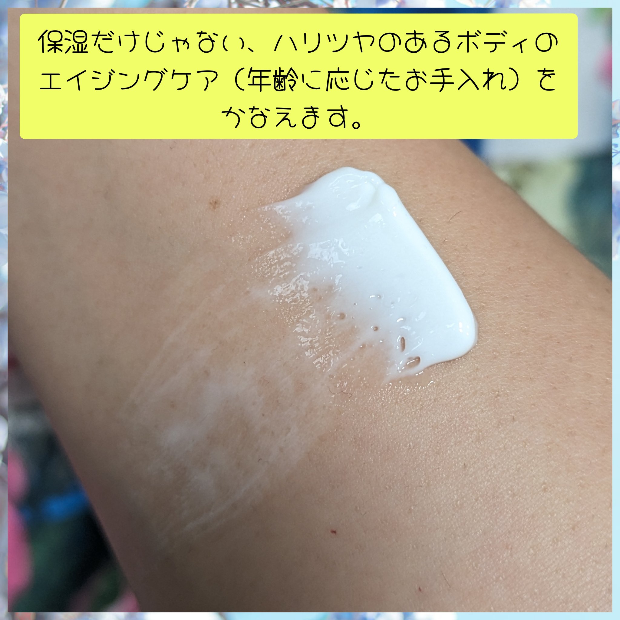 レチノールボディクリーム/Mon BAACE/ボディクリームを使ったクチコミ（3枚目）