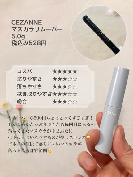 ヒロインメイクSP スピーディーマスカラリムーバー/ヒロインメイク/ポイントメイクリムーバーを使ったクチコミ(3枚目)