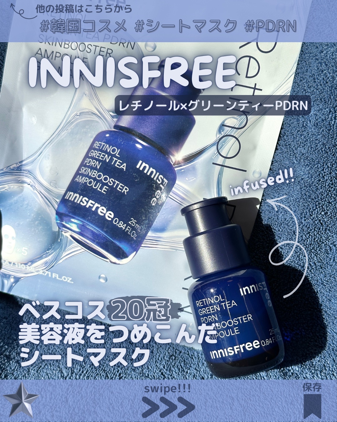 レチノール PDRN アドバンスド セラム/innisfree/美容液を使ったクチコミ（1枚目）