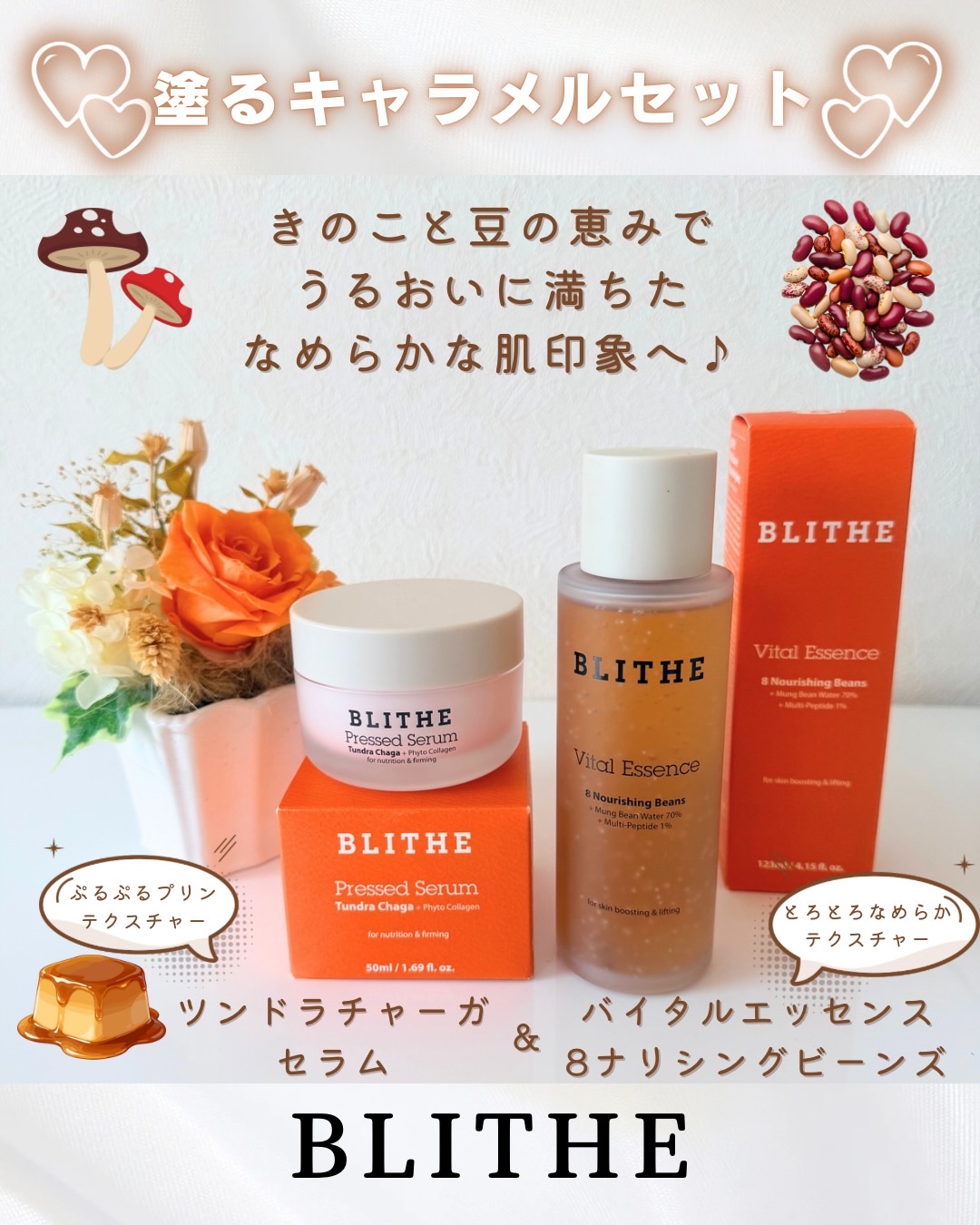 プレスドセラムツンドラチャーガ/BLITHE/フェイスクリームを使ったクチコミ（2枚目）