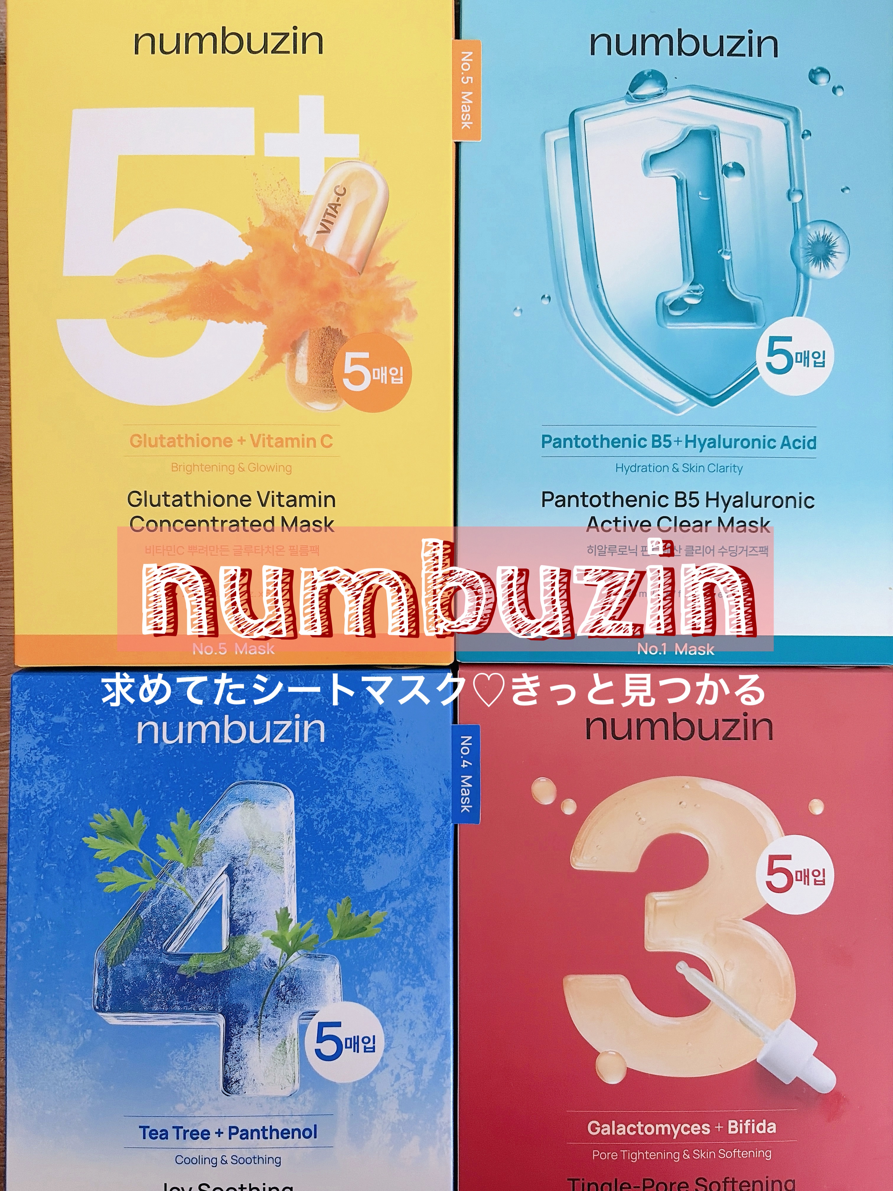 4番 ひんやりクーリングシートマスク/numbuzin/シートマスク・パックを使ったクチコミ（1枚目）