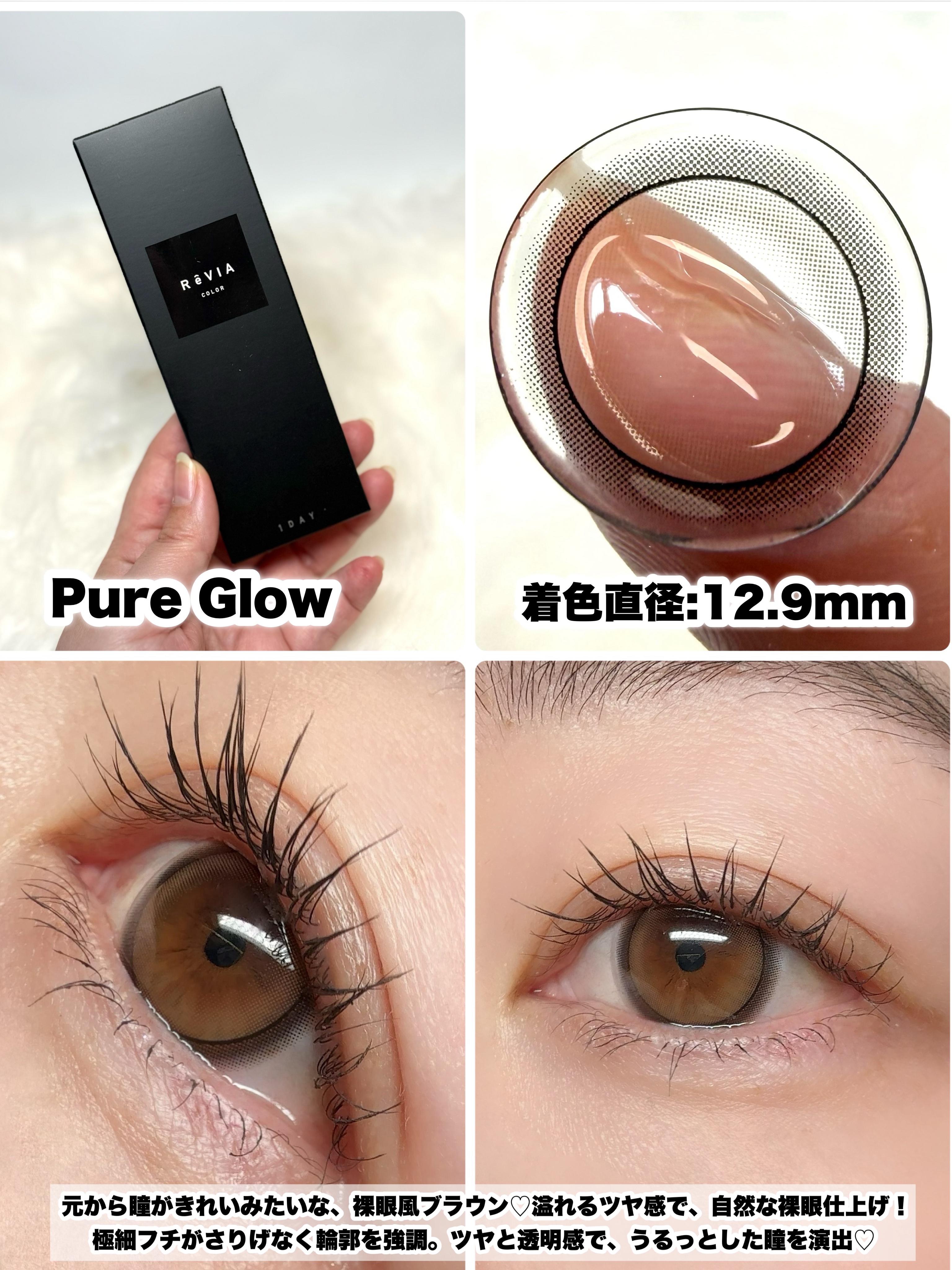 ReVIA 1day/ReVIA/ワンデー（１DAY）カラコンを使ったクチコミ（3枚目）