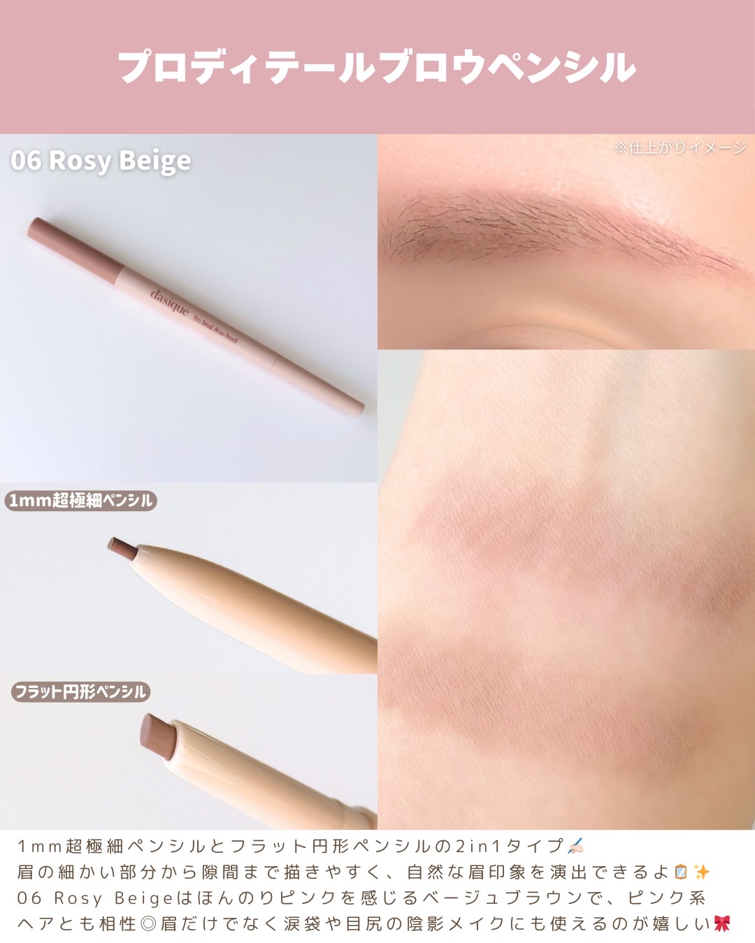 プロディテールブロウペンシル/dasique/アイブロウペンシルを使ったクチコミ（2枚目）