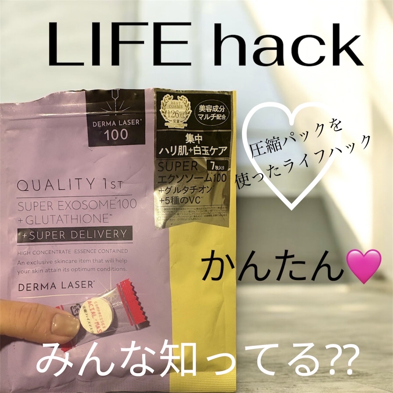ダーマレーザー スーパー VC100＋ガラクトミセス/クオリティファースト/シートマスク・パックを使ったクチコミ（1枚目）