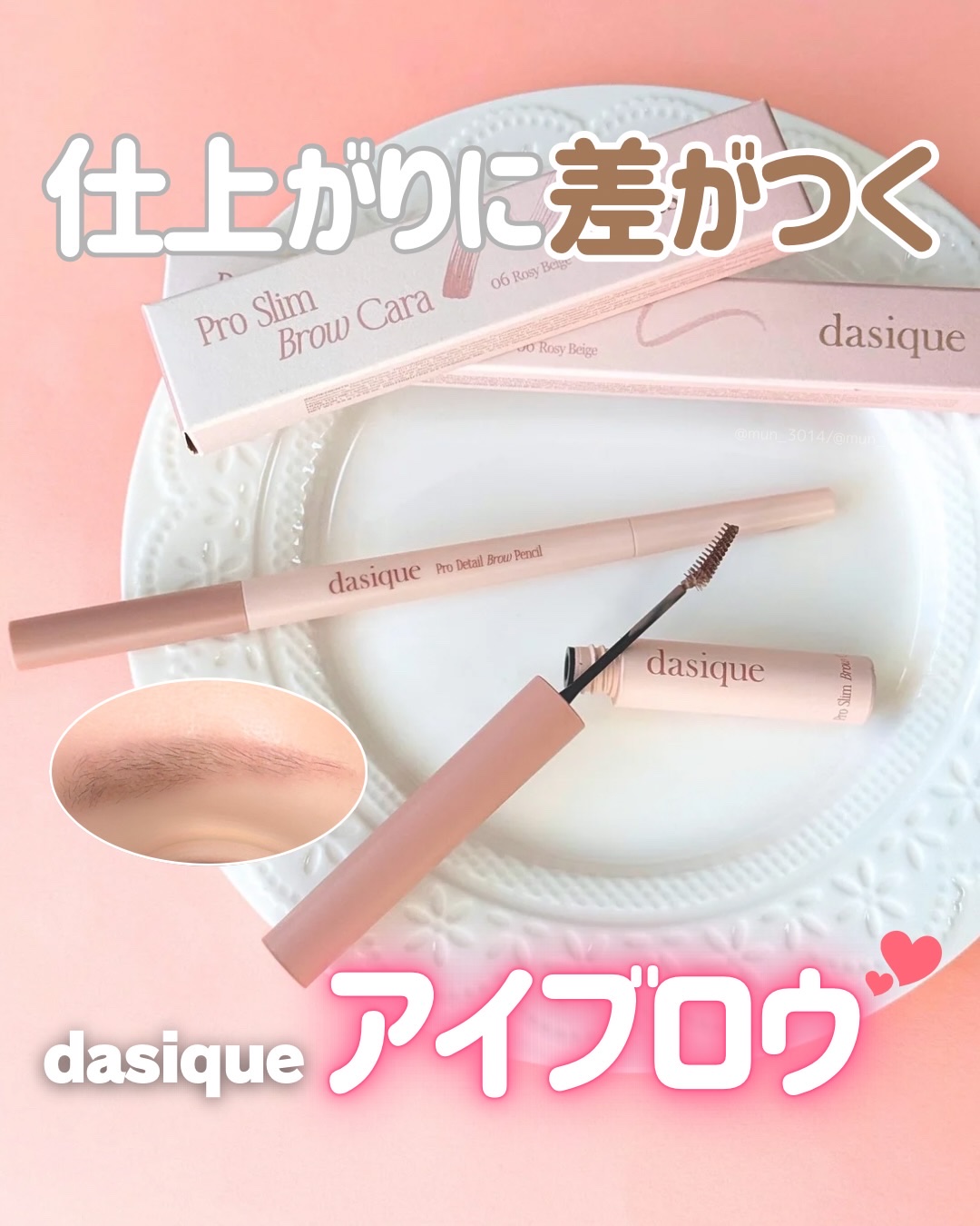 プロディテールブロウペンシル/dasique/アイブロウペンシルを使ったクチコミ（1枚目）