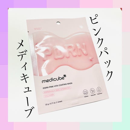PDRNピンクビタコーティングマスク/MEDICUBE/シートマスク・パックを使ったクチコミ(1枚目)