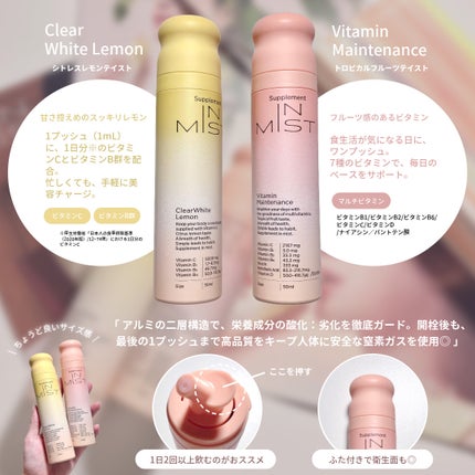 ClearWhite Lemon/IN MIST/健康サプリメントを使ったクチコミ(2枚目)