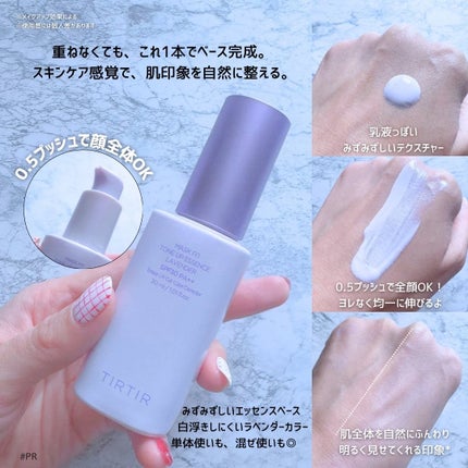 マスクフィットトーンアップエッセンス/TIRTIR(ティルティル)/化粧下地を使ったクチコミ(2枚目)