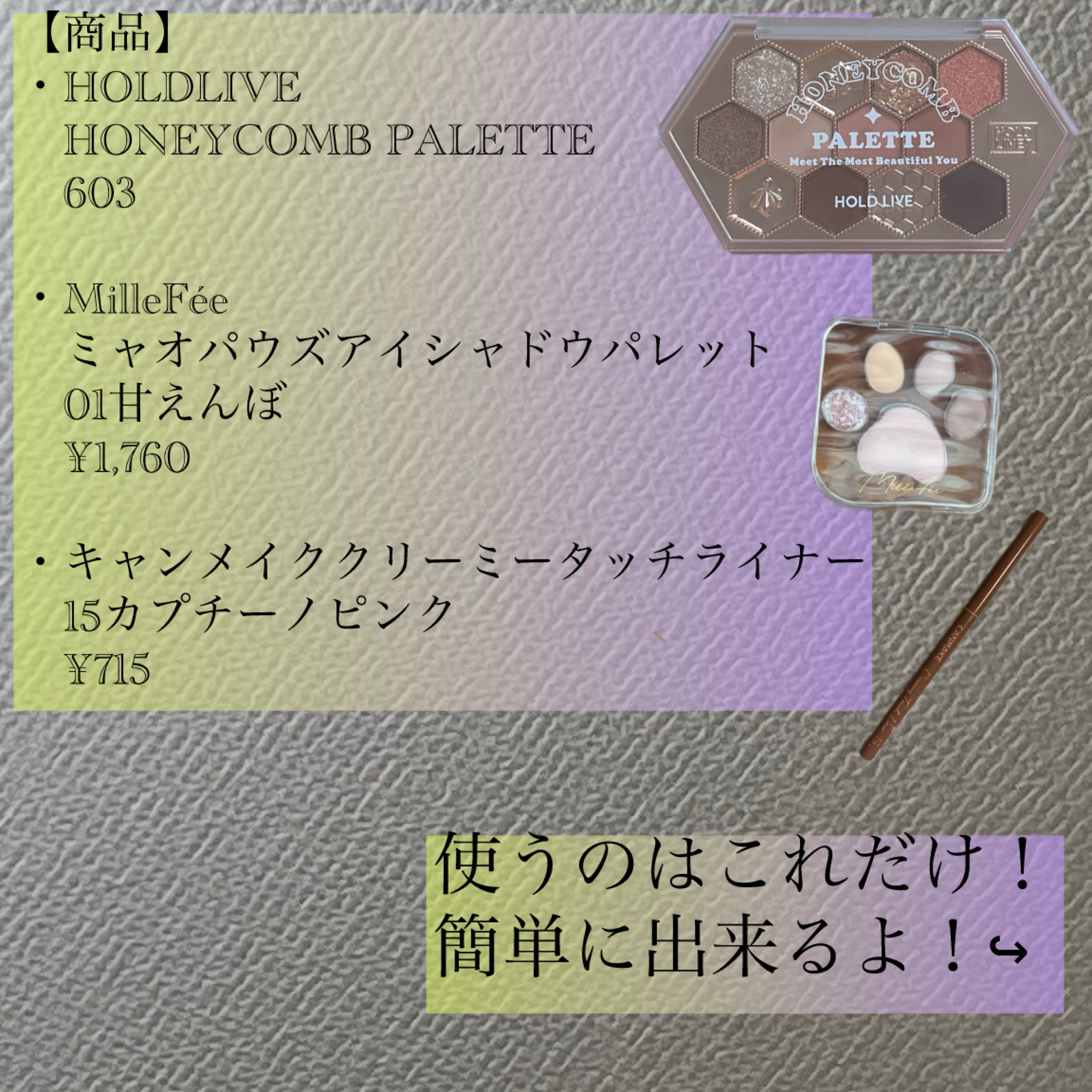 クリーミータッチライナー/キャンメイク/ジェルアイライナーを使ったクチコミ（2枚目）