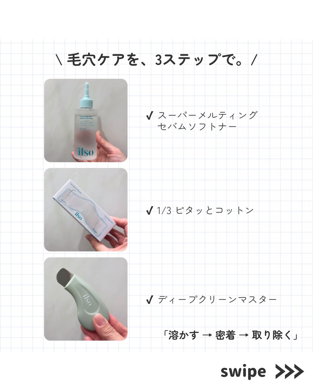 ILSO　スーパーメルティング セバムソフトナー/ilso/化粧水を使ったクチコミ（2枚目）