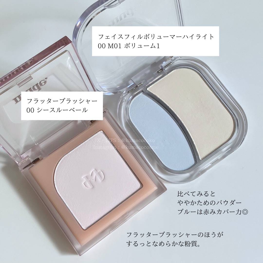 フェイスボリューマーハイライター/mude./パウダーハイライトを使ったクチコミ（2枚目）