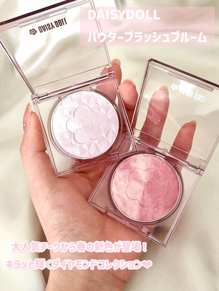 デイジードール パウダー ブラッシュ ブルーム/DAISY DOLL by MARY QUANT/パウダーチークを使ったクチコミ(2枚目)