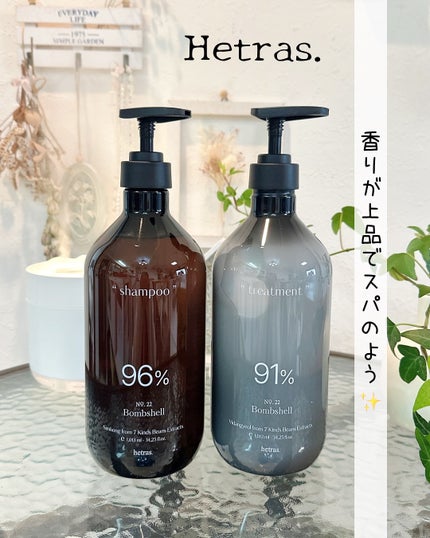 ヘトラス シャンプー&トリートメント/hetras/市販シャンプーを使ったクチコミ(1枚目)