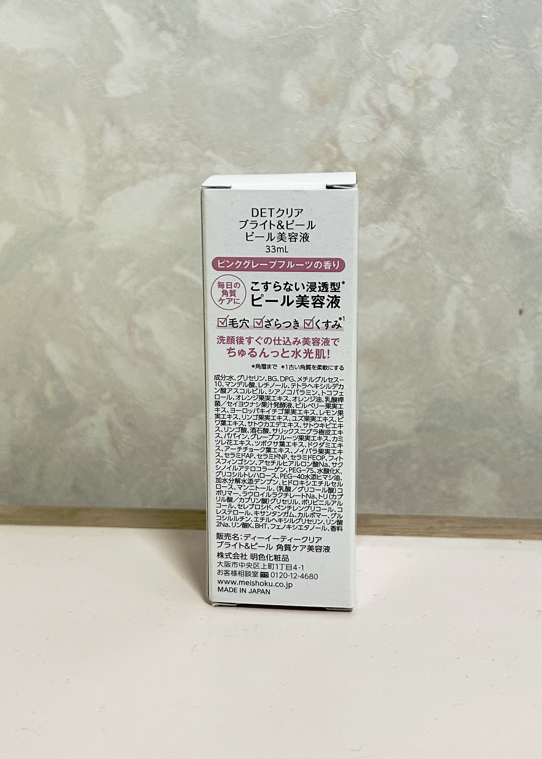 DETクリア ブライト＆ピール ピール美容液/Detclear/美容液を使ったクチコミ（3枚目）