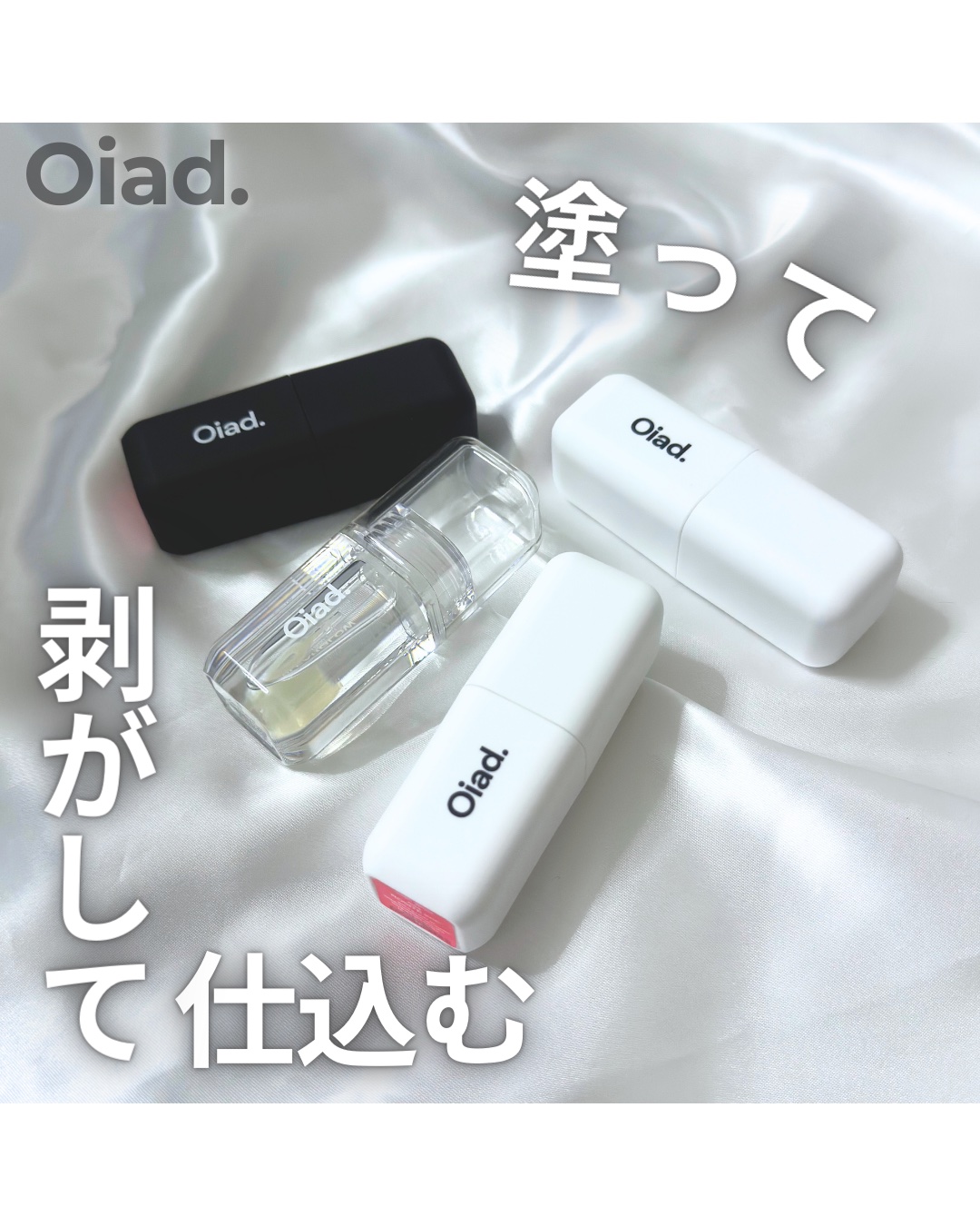 リップティーク/oiad/口紅を使ったクチコミ（1枚目）