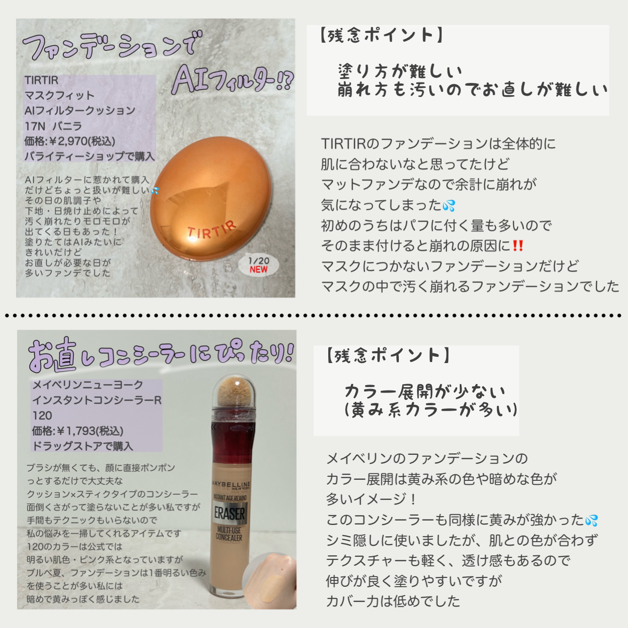 インスタント コンシーラー 120/MAYBELLINE NEW YORK/リキッドコンシーラーを使ったクチコミ（3枚目）