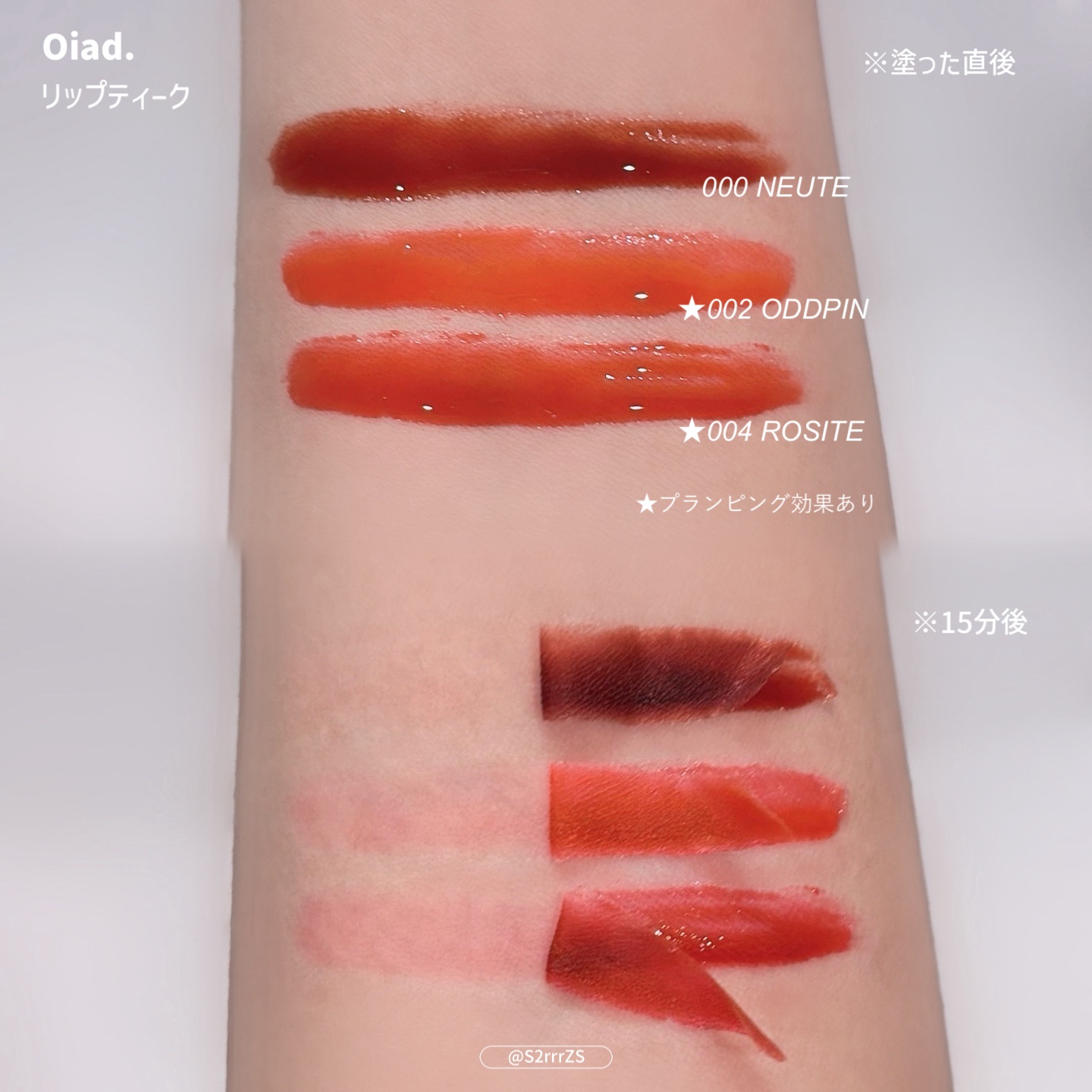 リップティーク/oiad/口紅を使ったクチコミ（2枚目）