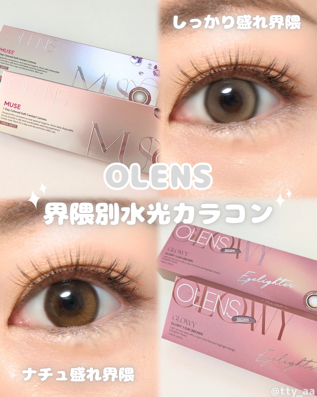 MUSE 1day/OLENS/ワンデー（１DAY）カラコンを使ったクチコミ（1枚目）