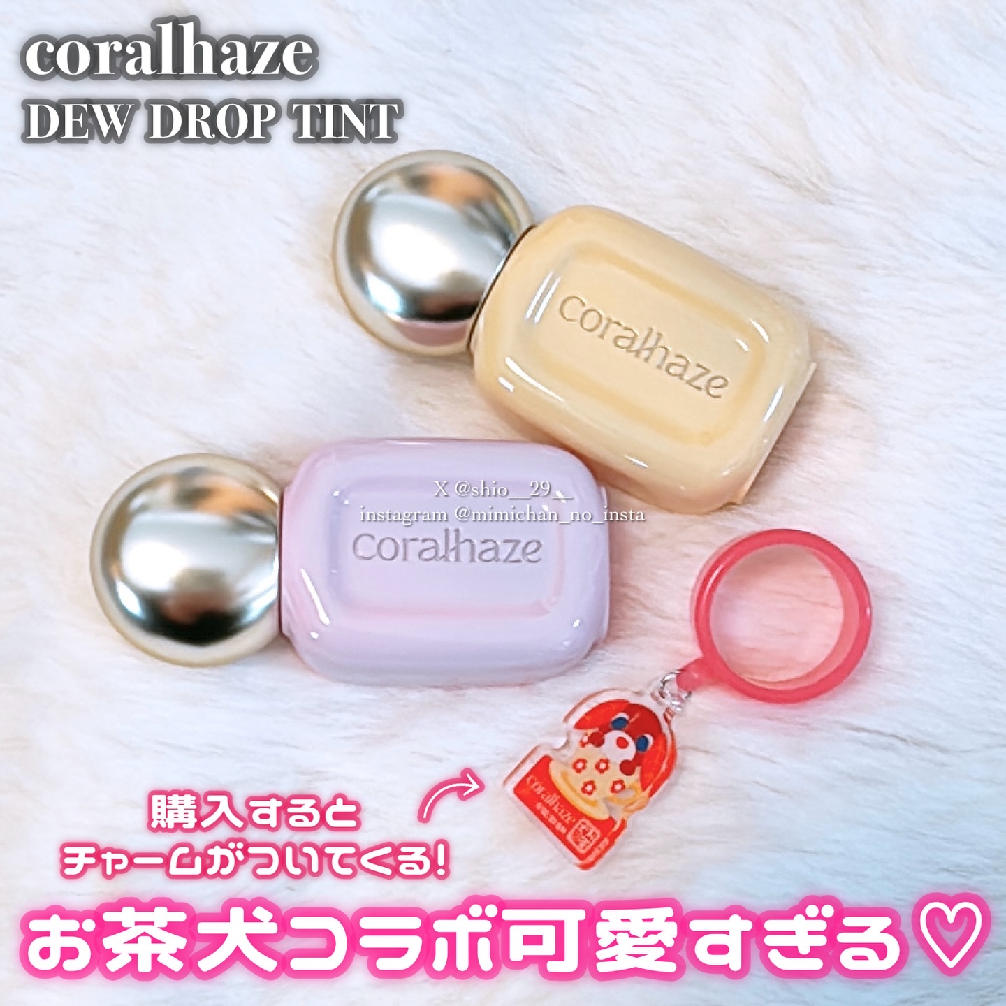 デュー ドロップ ティント/Coralhaze/リップティントを使ったクチコミ（1枚目）