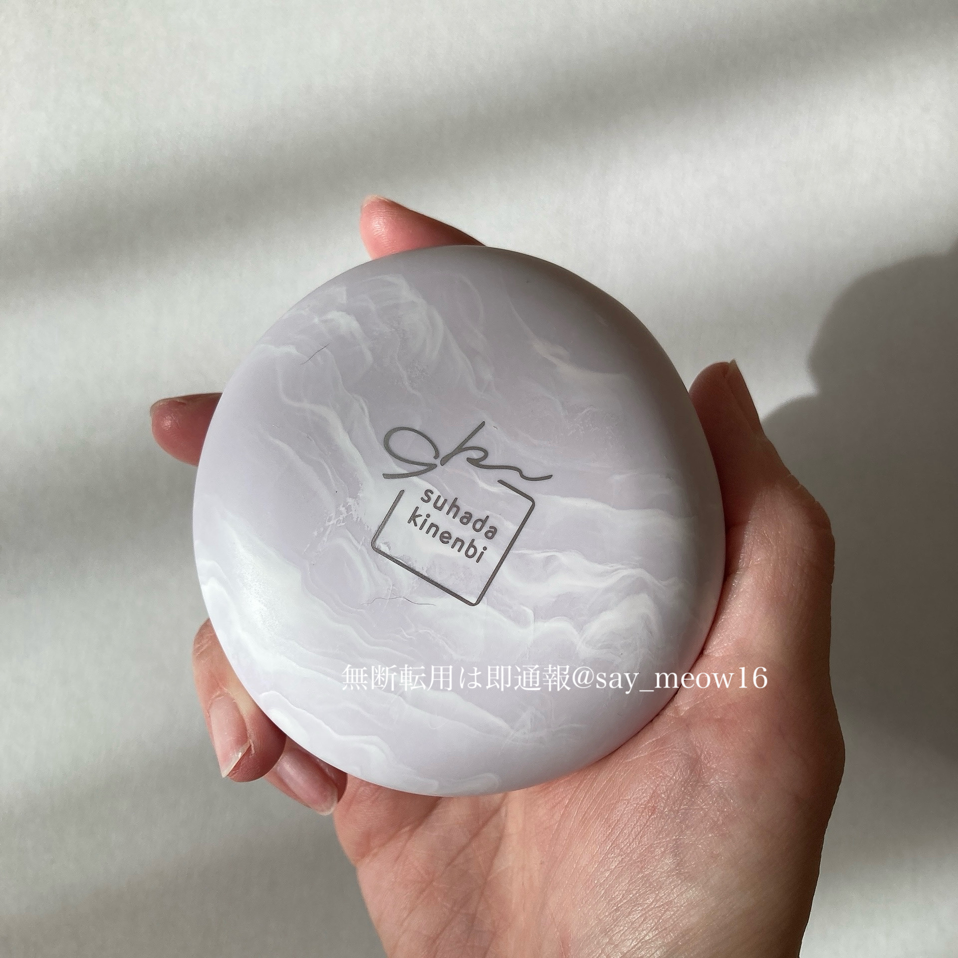 サナ　素肌記念日 スキンケアパウダー N/素肌記念日/プレストパウダーを使ったクチコミ（1枚目）