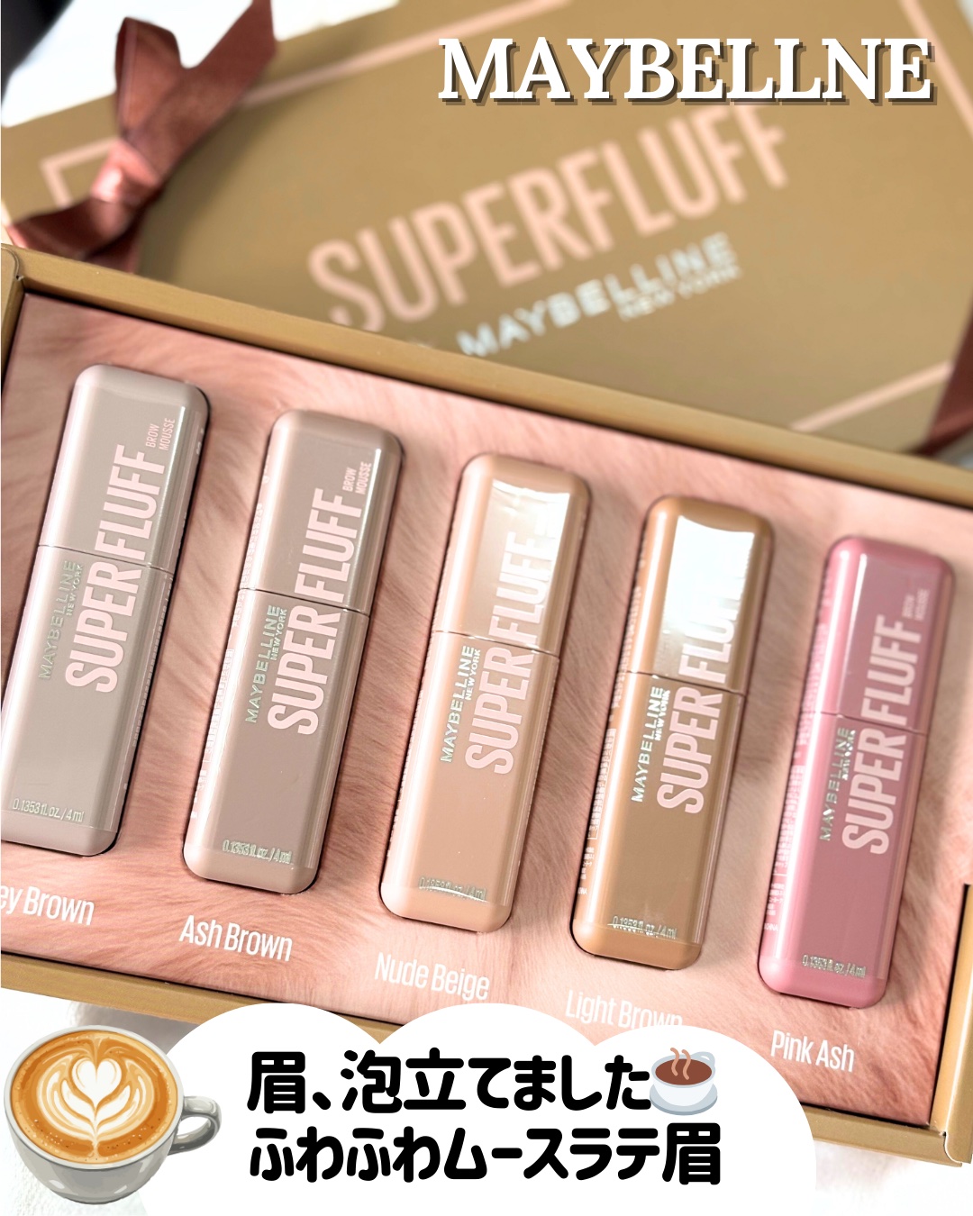 ＳＰ フラッフ ブロウ ムース/MAYBELLINE NEW YORK/眉マスカラを使ったクチコミ（1枚目）