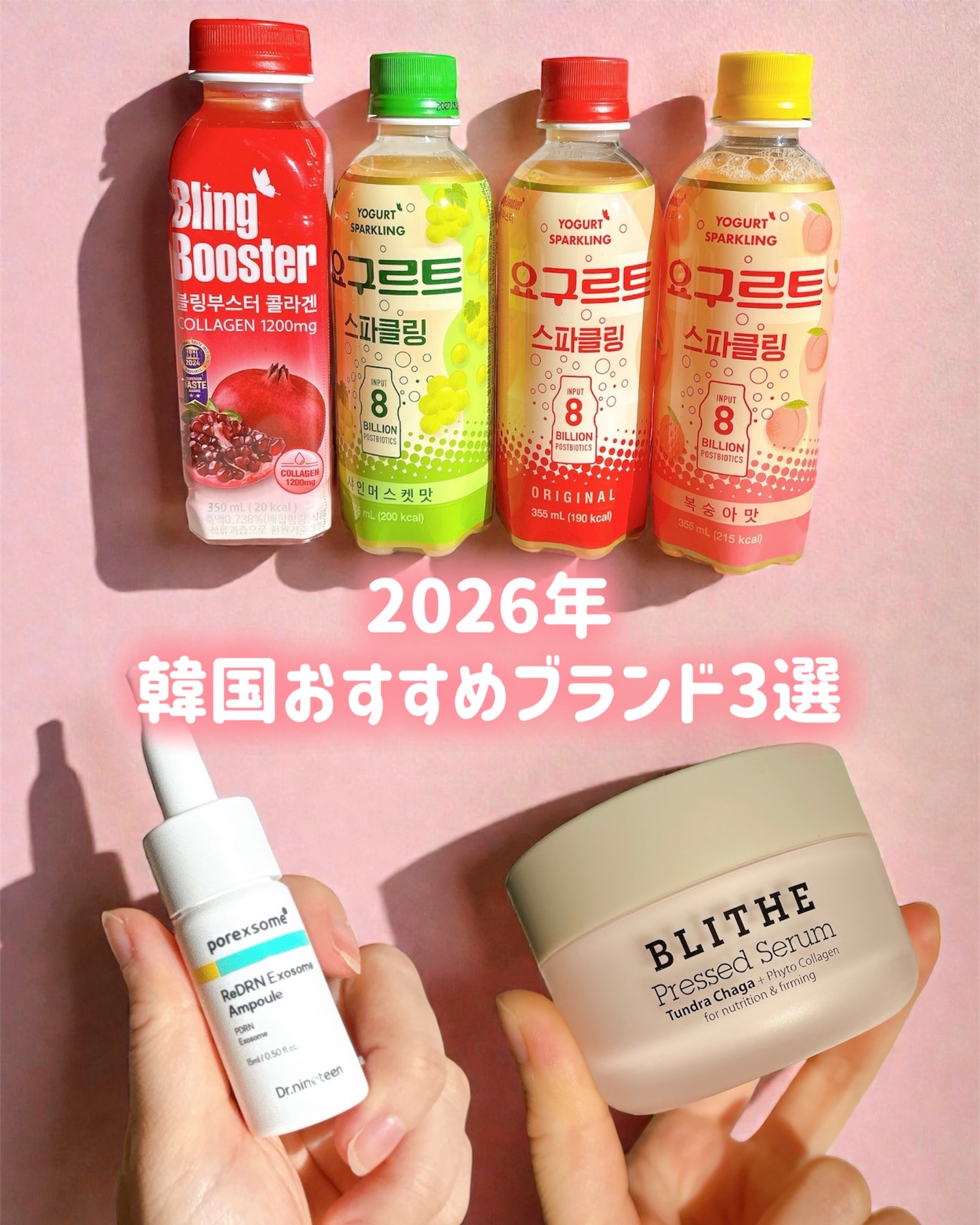 ブリングブースターヨーグルトスパークリング/ブリンブースター/乳酸菌飲料を使ったクチコミ（1枚目）