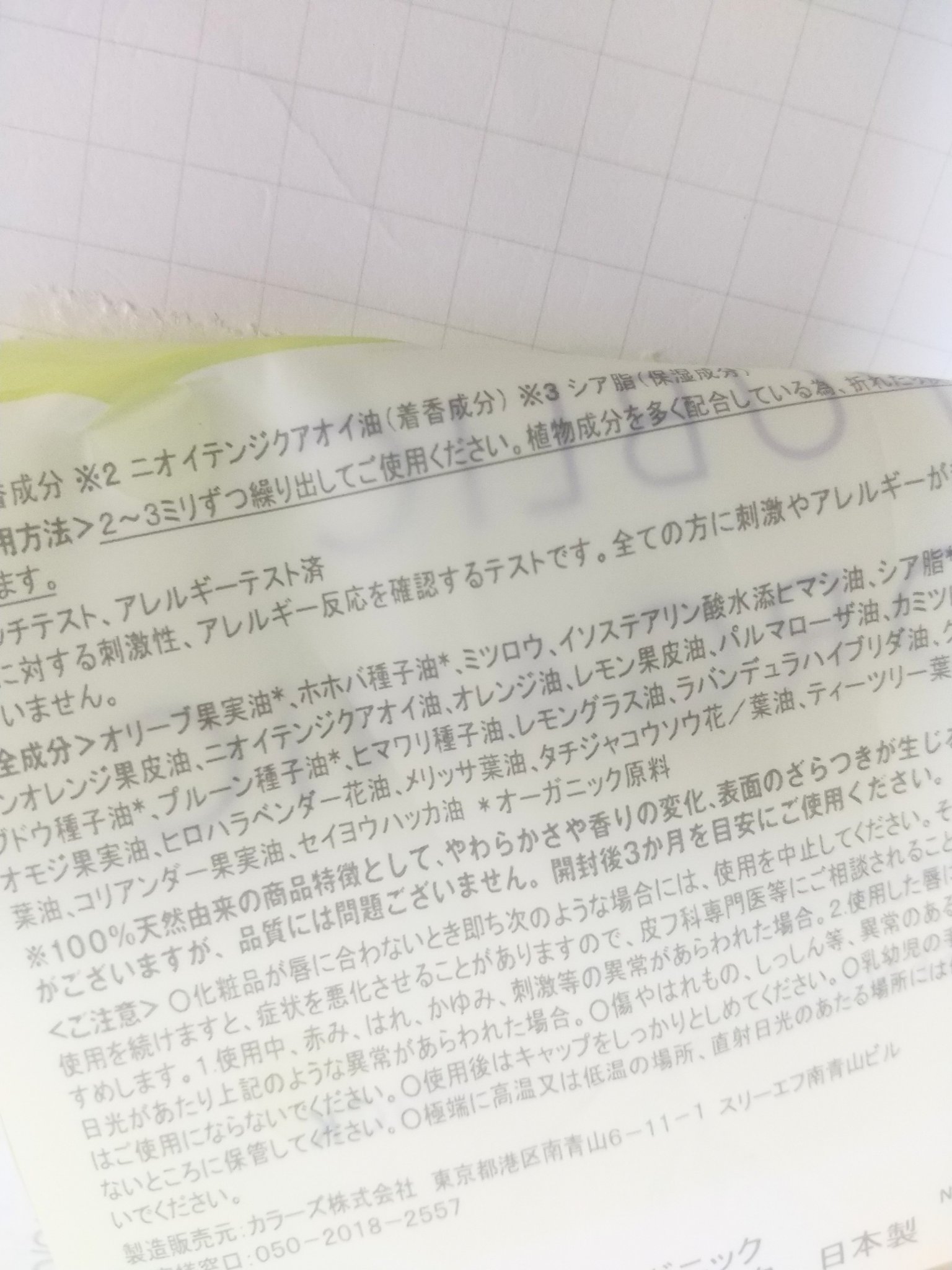 スーパーバウンシー リップスティック/THE PUBLIC ORGANIC/リップクリームを使ったクチコミ（3枚目）