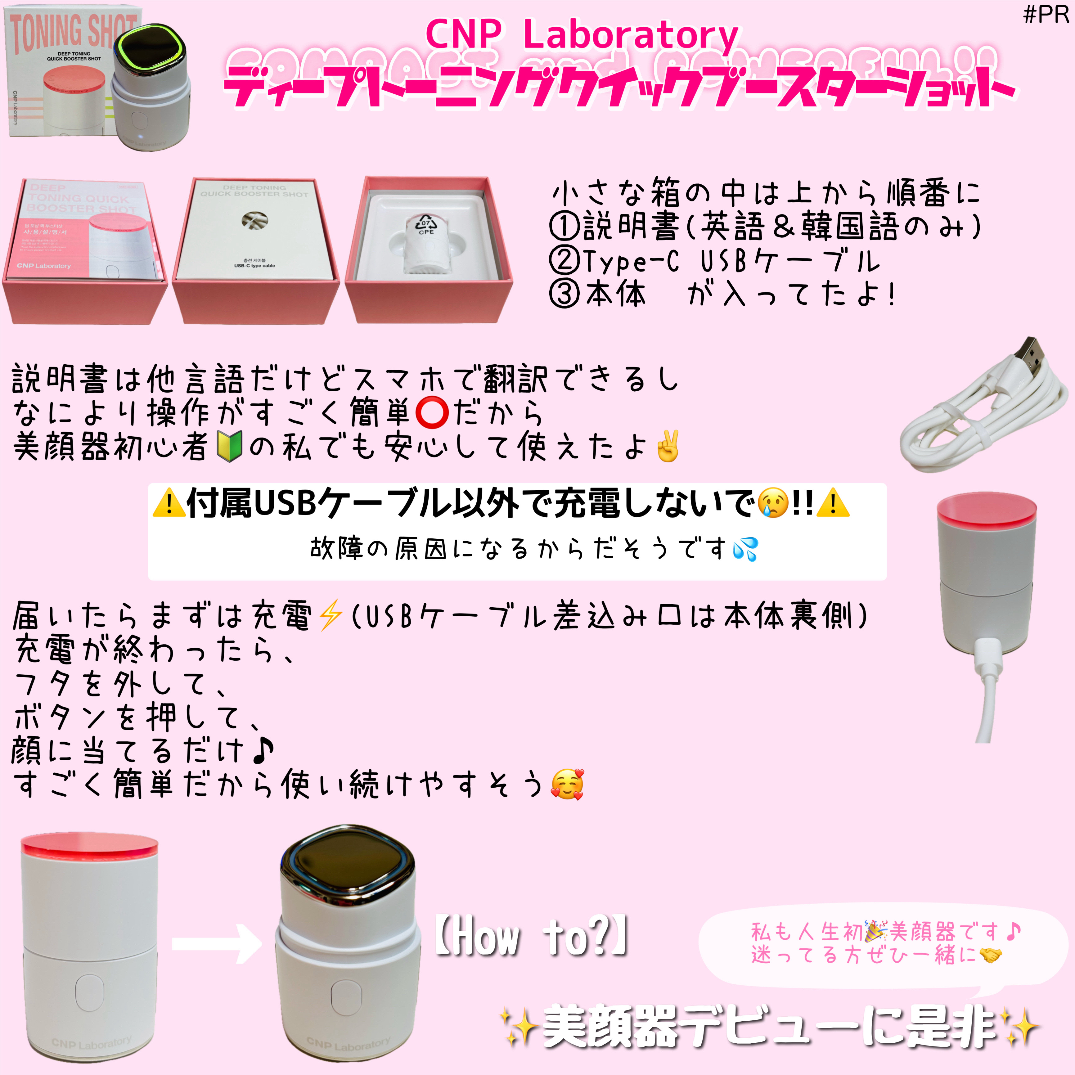 ディープトーニングクイックブースターショット/CNP Laboratory/美顔器・マッサージを使ったクチコミ（2枚目）